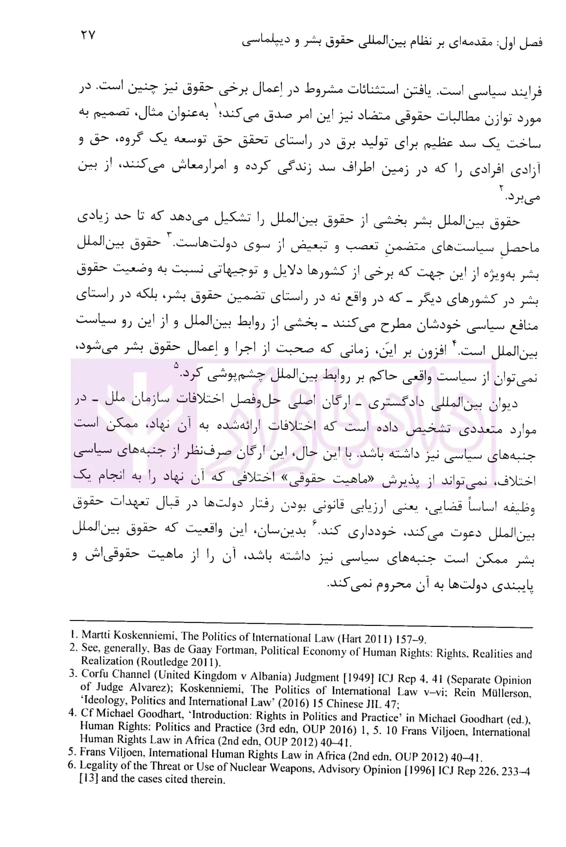 نظام بین المللی حقوق بشر و دیپلماسی | کاظمی آذر — تصویر ۸