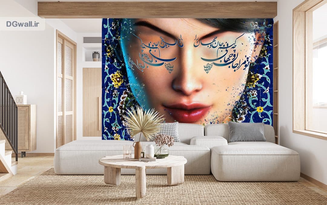 پوستردیواری شعر نستعلیق فارسی چهره زن با خط نستعلیق W0196