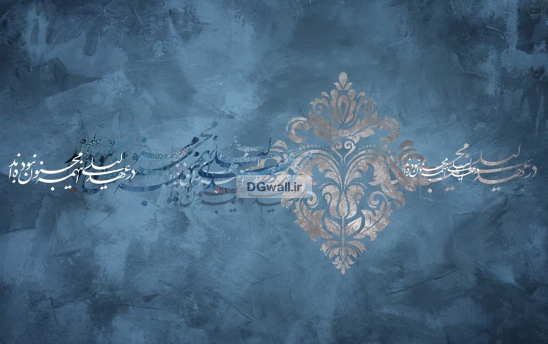 پوستردیواری شعر نستعلیق فارسی خطاطی اسلیمی W0192 — تصویر ۲