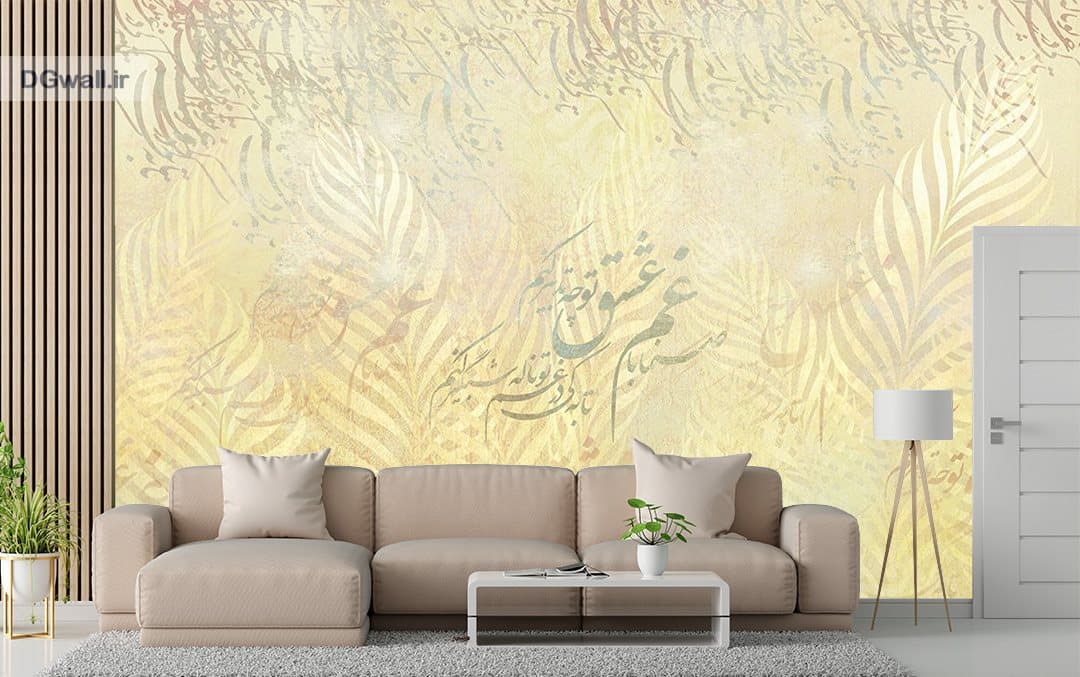 پوستردیواری شعر نستعلیق فارسی W0189