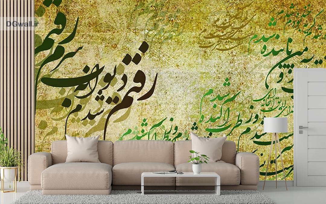 پوستردیواری شعر نستعلیق فارسی خطاطی سنتی W0138