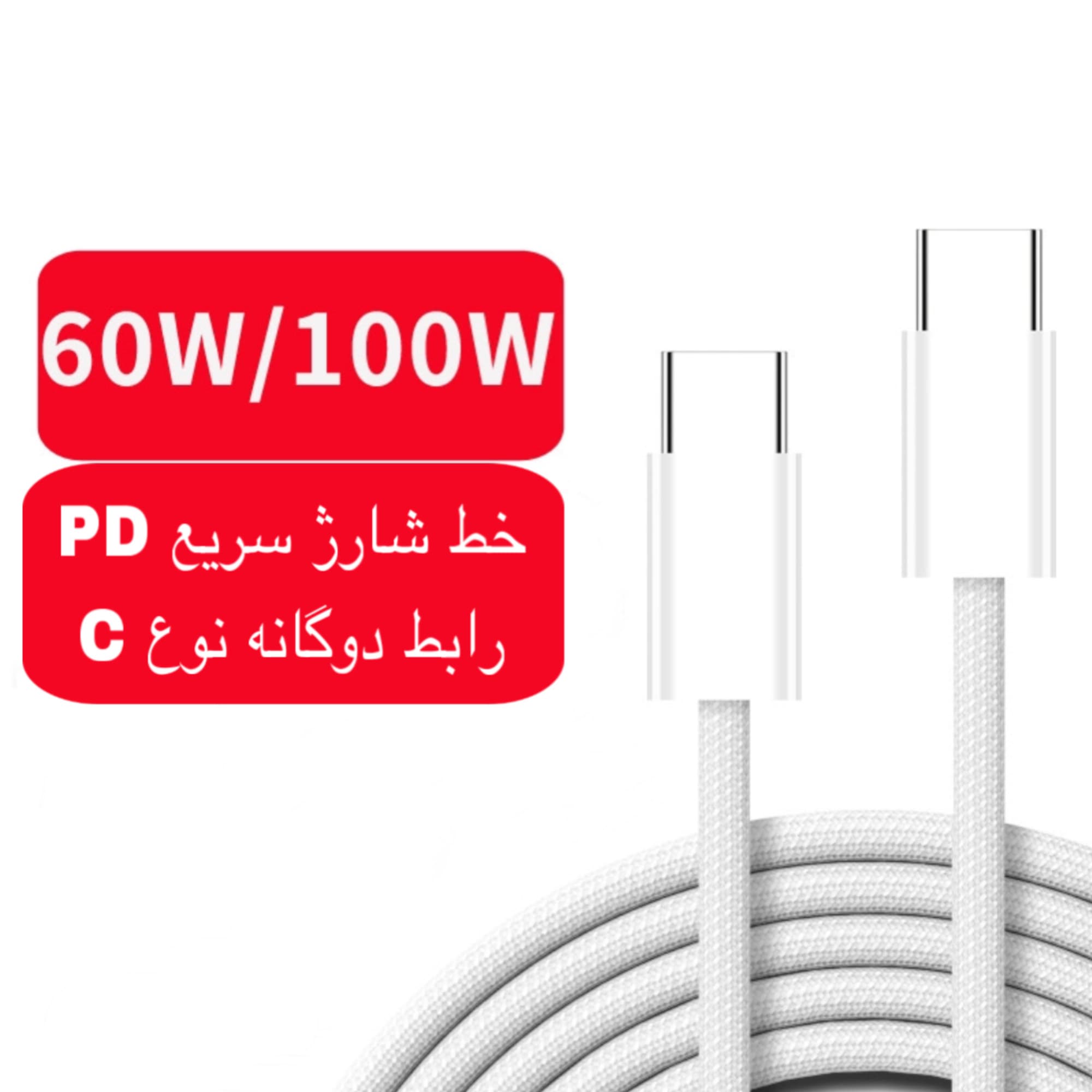 شارژر دیواری 25 وات مدل PD3.0 به همراه کابل USB-C — تصویر ۳