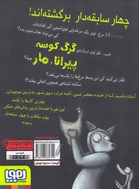 سریال چهار سابقه دار قسمت 2 دوم | ماموریت تمام عیار | خرید با تخفیف — تصویر ۴