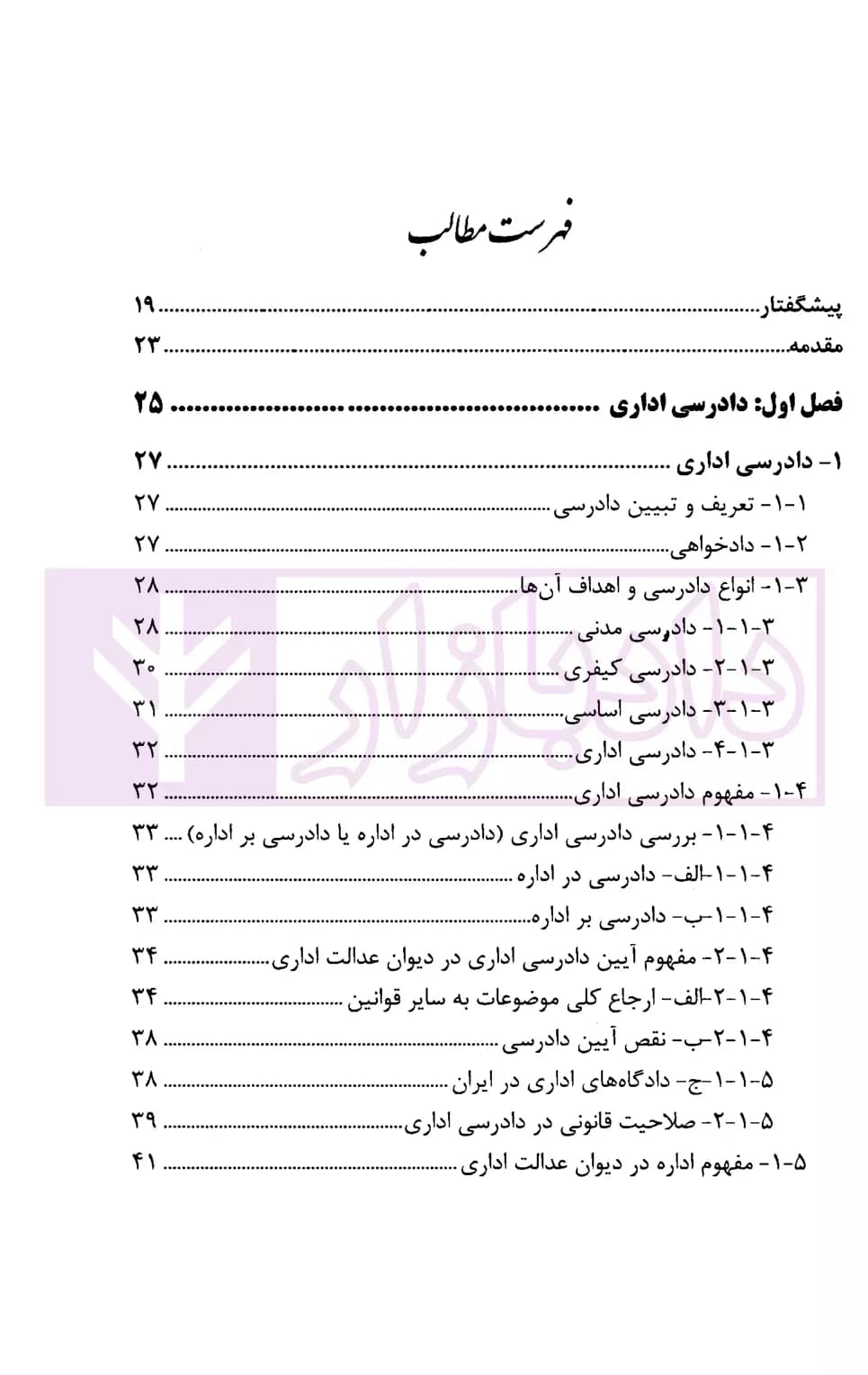 کمیسیون های شهرداری | هرمزی — تصویر ۲