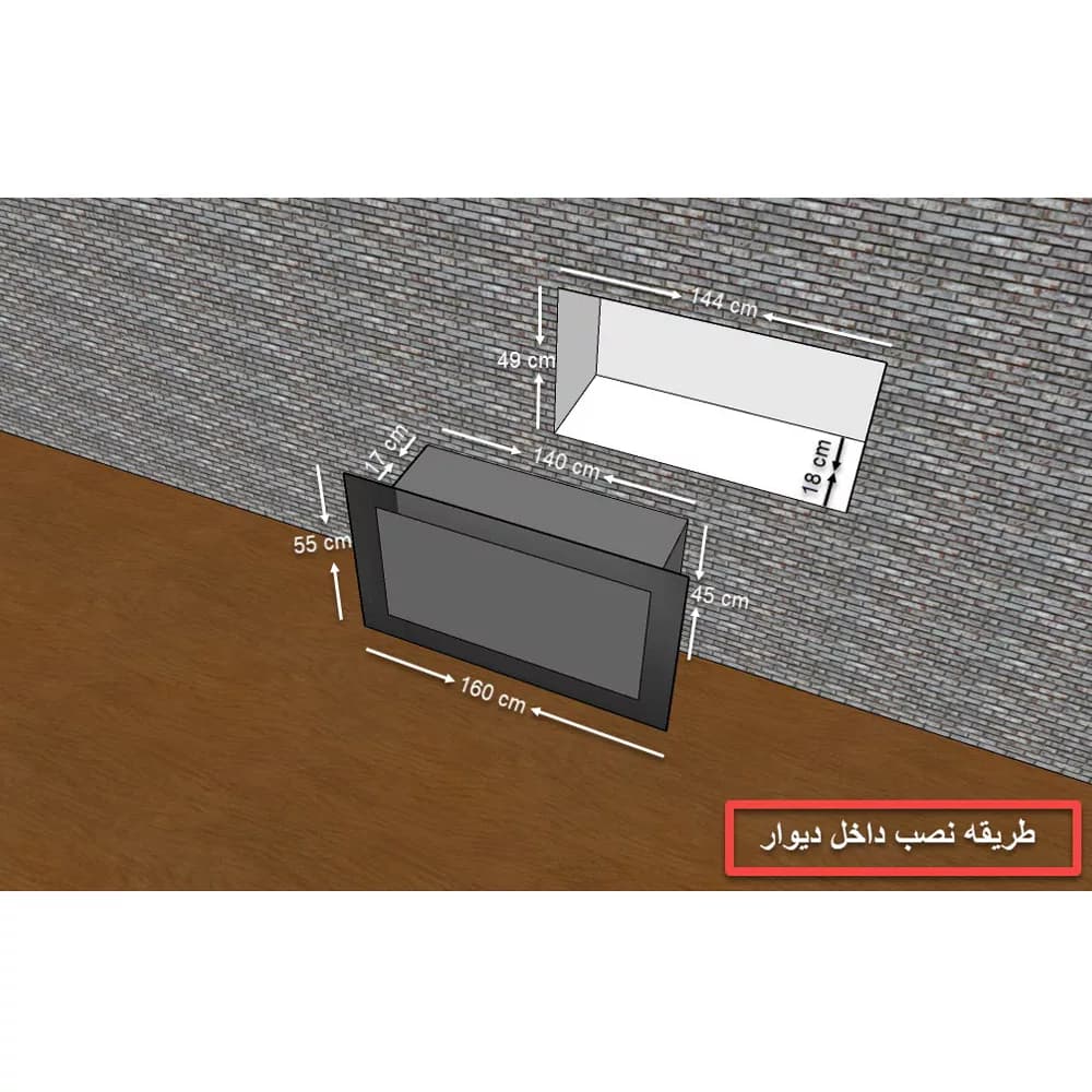 شومینه دیواری برقی شومینه بیستون مدل B.B_160_L2.bs — تصویر ۳