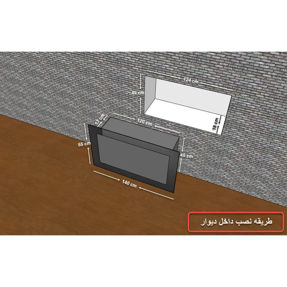 شومینه دیواری برقی شومینه بیستون مدل B.E_140_L2 — تصویر ۲