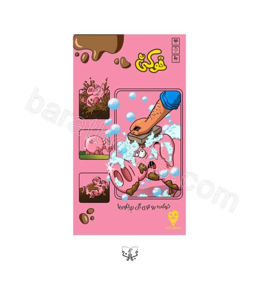 بازی کارتی خوکی Dirty Pig | خرید بازی | ارسال سریع | خرید — تصویر ۲