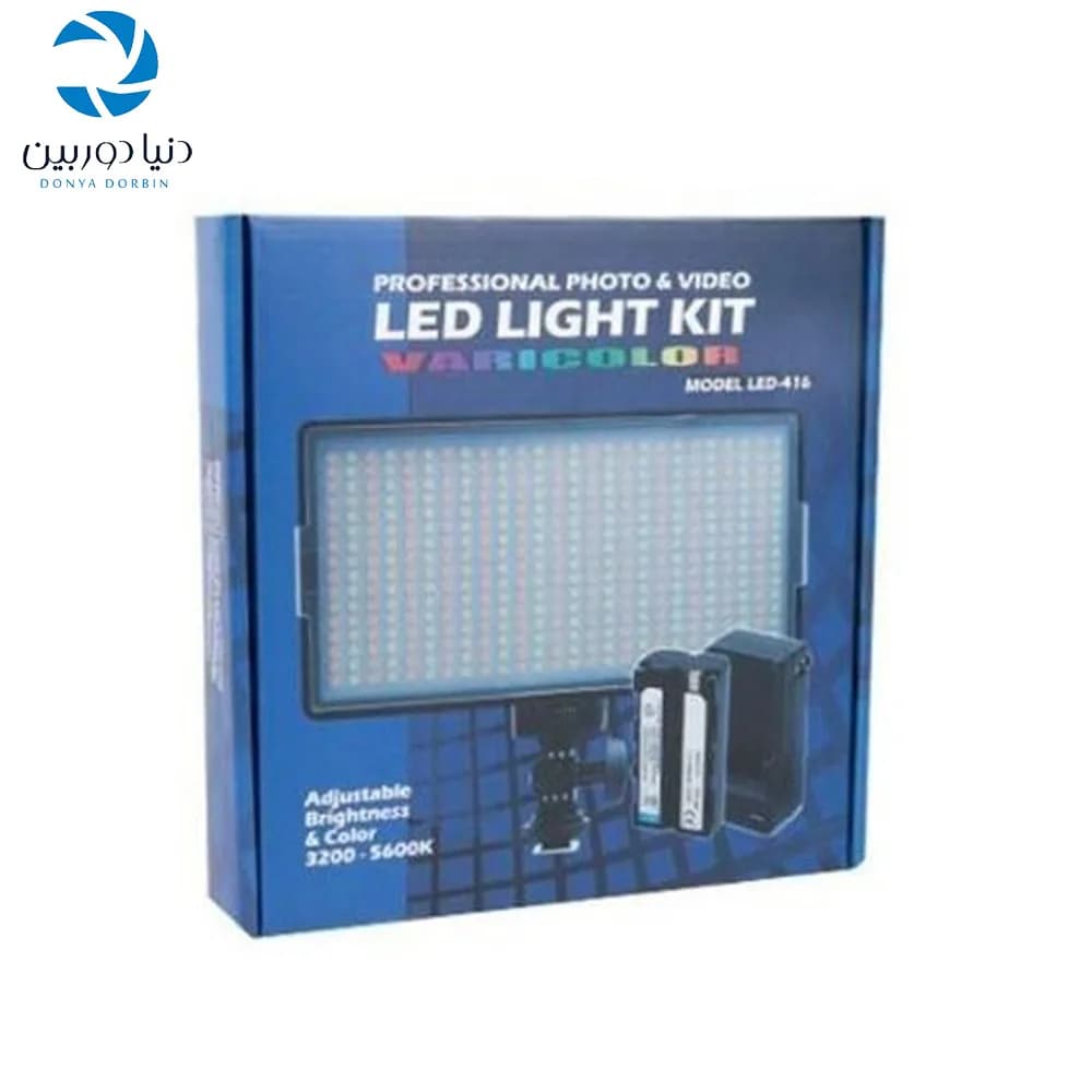 نور ثابت پروفشنال PROFESSIONAL LED -416 LED LIGHT