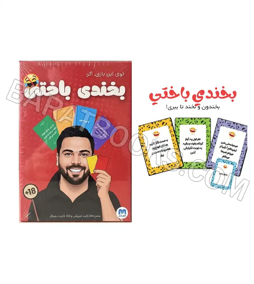 بازی کارتی بخندی باختی | خرید با تخفیف