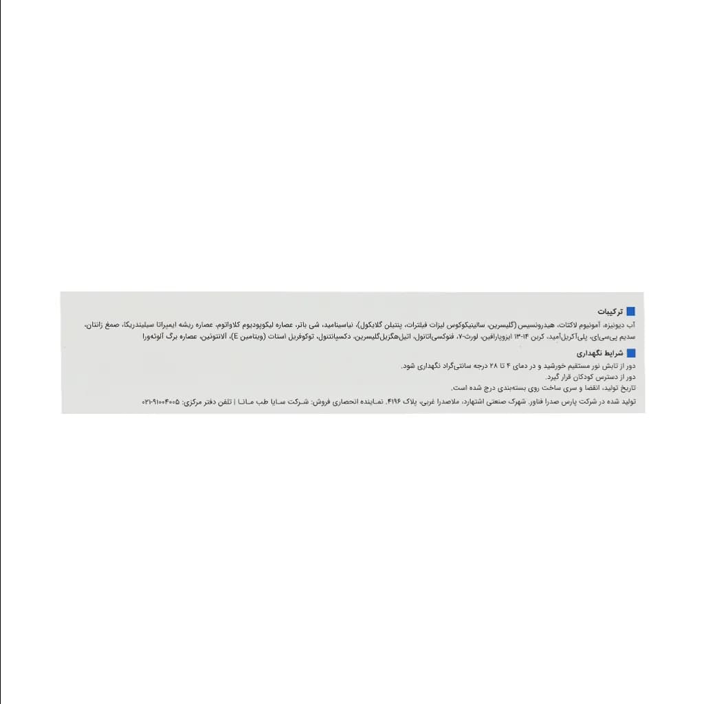 کرم آمونیوم لاکتات 12 درصد هیدراویت 100 میلی ویتالیر — تصویر ۳