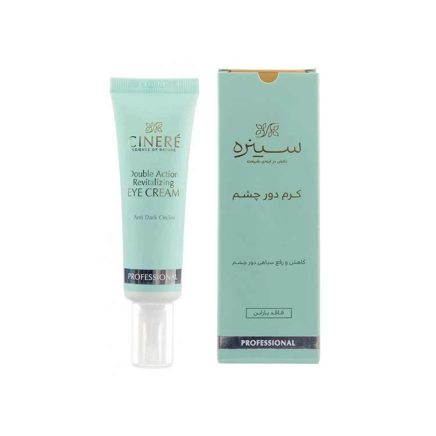 کرم دور چشم سینره Double Action حجم 30 میل