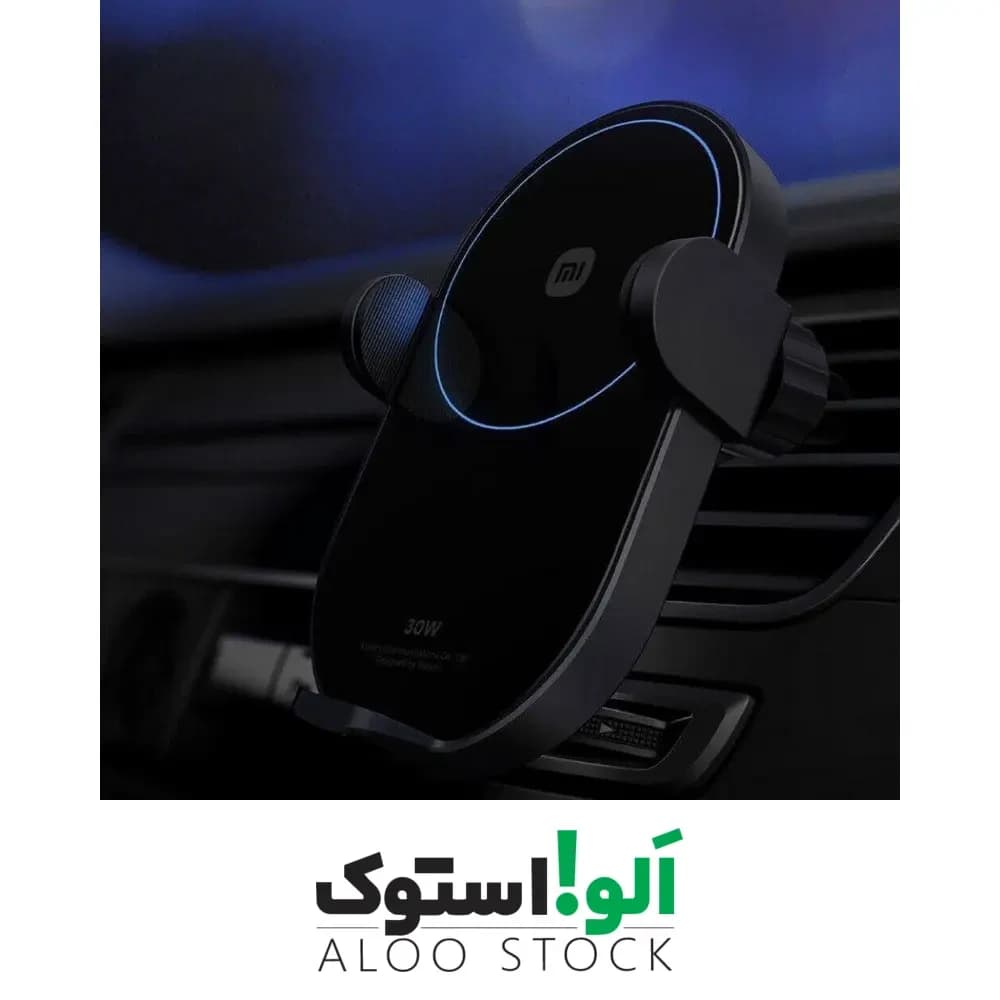 هولدر و شارژر وایرلس چندکاره شیائومی مدل Xiaomi 30w Max Qi wireless holder car charger W03ZM — تصویر ۱۰
