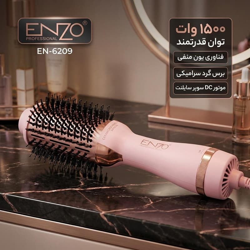 سشوار برسدار حالتدهنده انزو پروفیشینال مدل EN-6209 با توان 1500 وات، موتور DC سوپر سایلنت، برس گرد سرامیکی، تنظیم دما — تصویر ۲