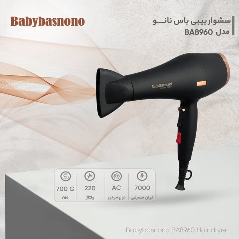 سشوار خانگی 7000 وات بیبی باس نانو مدل BA8960، موتور AC، وزن 700 گرم، دارای سری متمرکزکننده باریک، متمرکزکننده پهن با — تصویر ۸