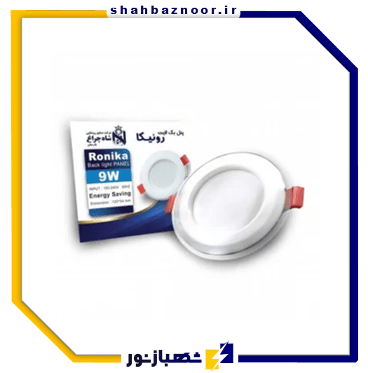 شاهچراغ پنل 9 وات مدل رونیکا مهتابی کد 04