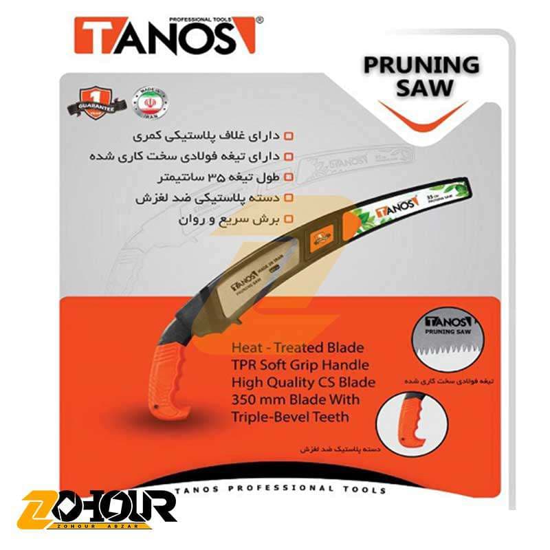 اره باغبانی 35 سانت غلاف دار تانوس مدل TANOS RRS-02-350 — تصویر ۲