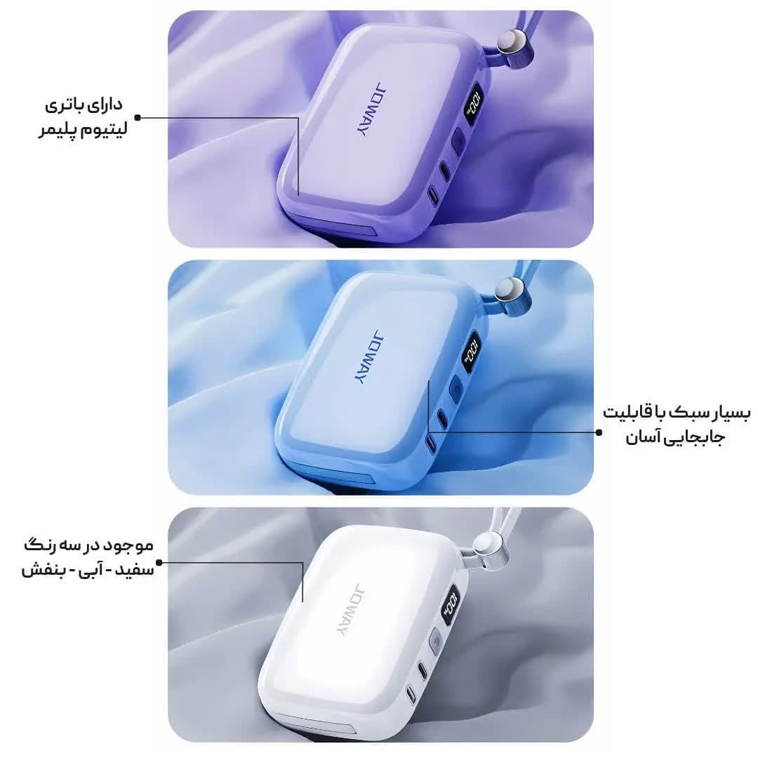 پاوربانک 10000میلی آمپر جووی مدل JOWAY JP509 DIGITAL DISPLAY SCREEN همراه با گارانتی معتبر — تصویر ۴