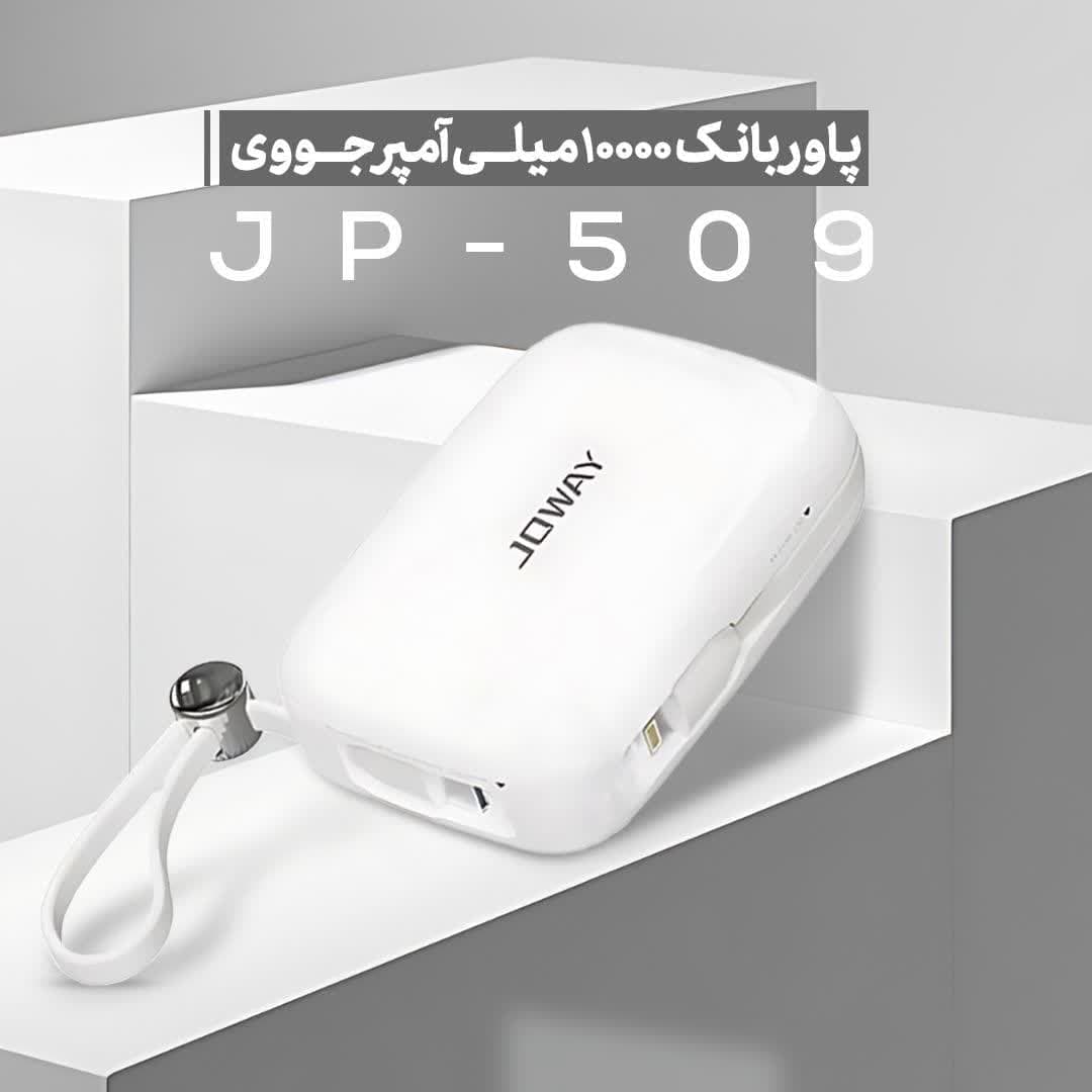 پاوربانک 10000میلی آمپر جووی مدل JOWAY JP509 DIGITAL DISPLAY SCREEN همراه با گارانتی معتبر — تصویر ۲