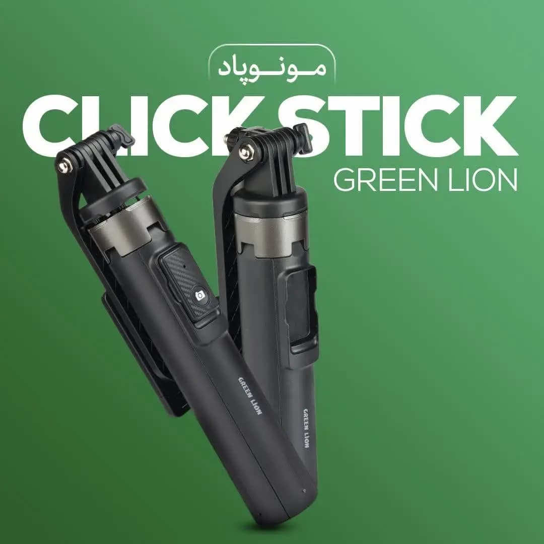 مونوپاد و سه پایه گرین مدل GREEN CLICK STICK — تصویر ۳