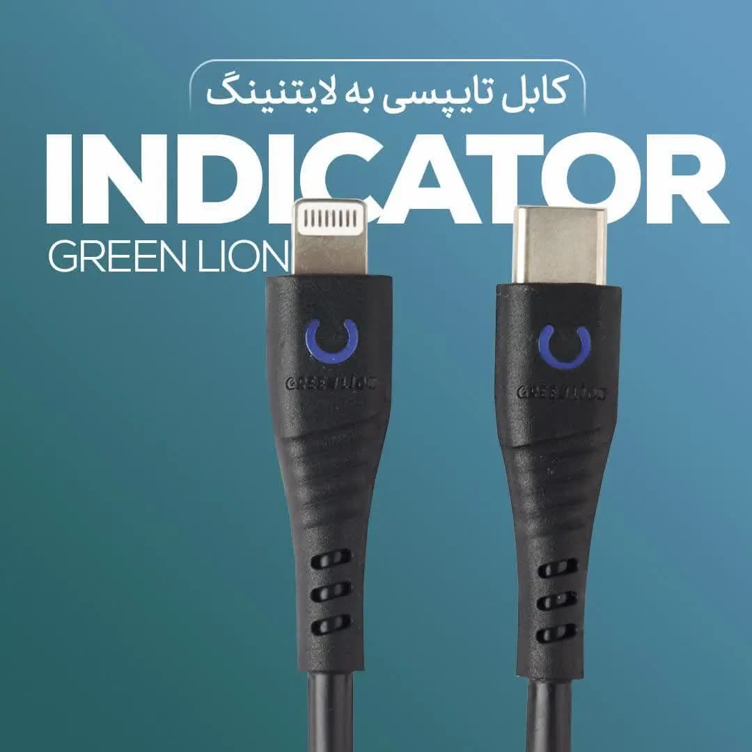 کابل تایپ سی به آیفون گرین مدل GREEN USB-C TO LIGHTNING WITH LED INDICATOR — تصویر ۳