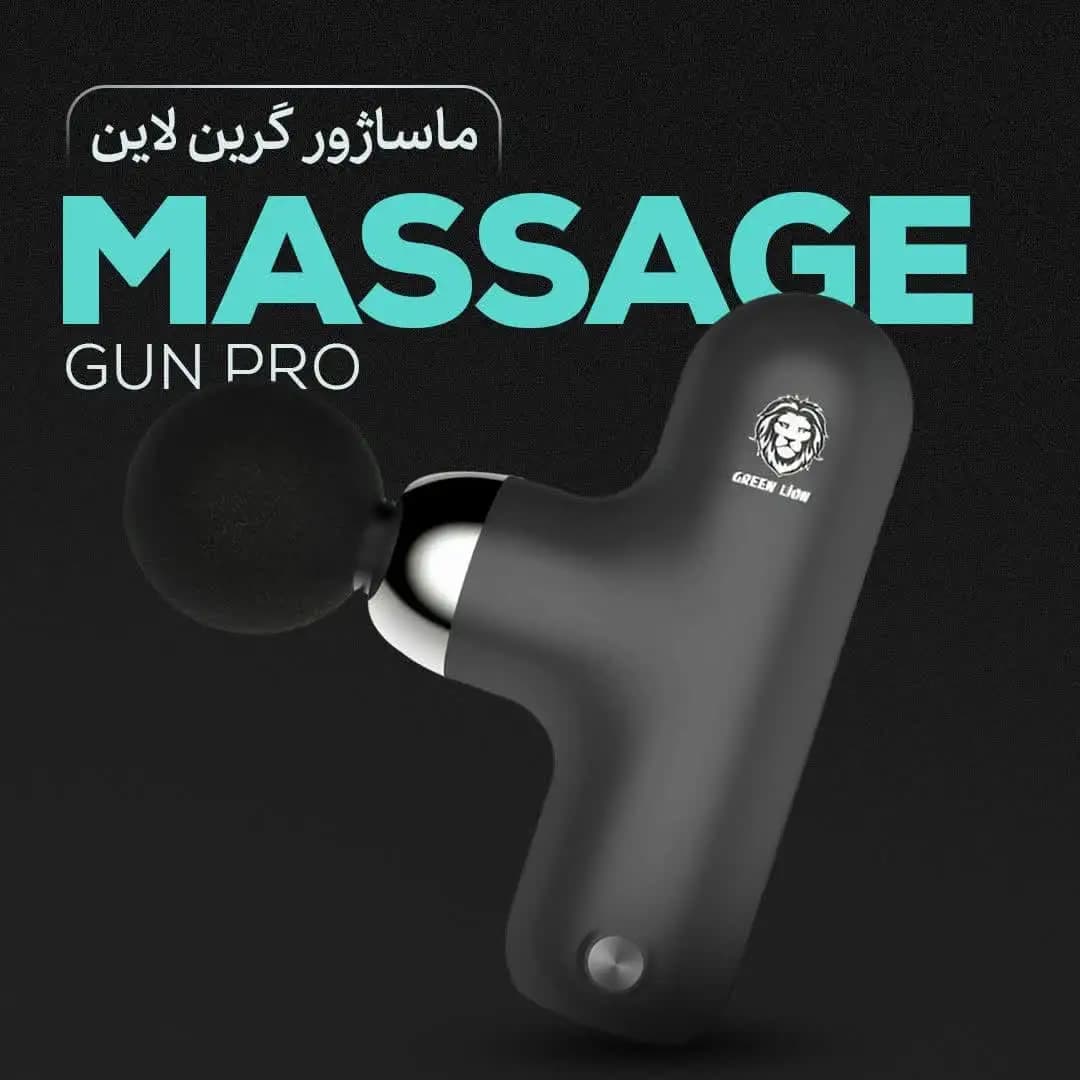 مینی ماساژور تفنگی گرین مدل GREEN MINI MASSAGE GUN PRO (با گارانتی 6 ماهه) — تصویر ۳