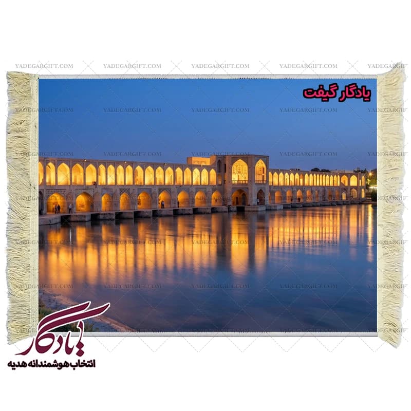 تابلو فرش ماشینی طرح شب های خواجو کد am05