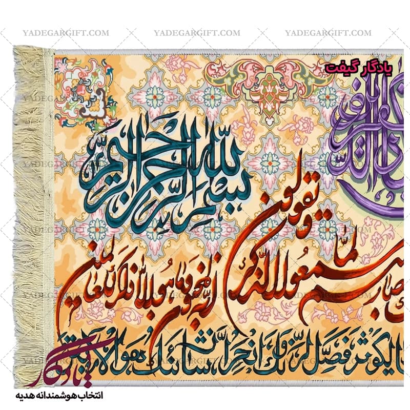 تابلو فرش آیه وان یکاد با کوثر کد a19 — تصویر ۲