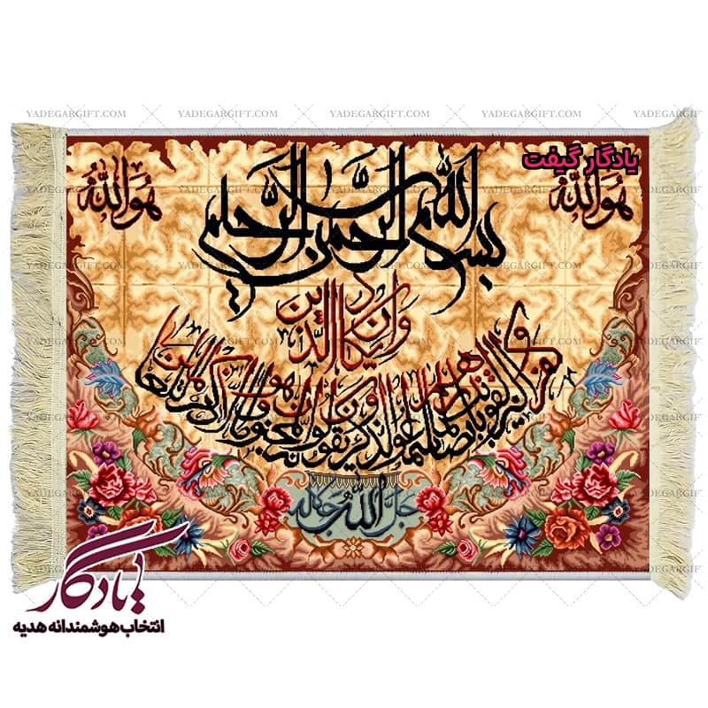 تابلو فرش آیه وان یکاد حاشیه گل کد a15