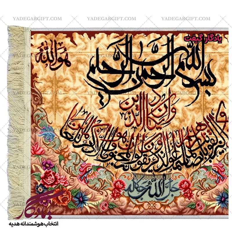 تابلو فرش آیه وان یکاد حاشیه گل کد a15 — تصویر ۲