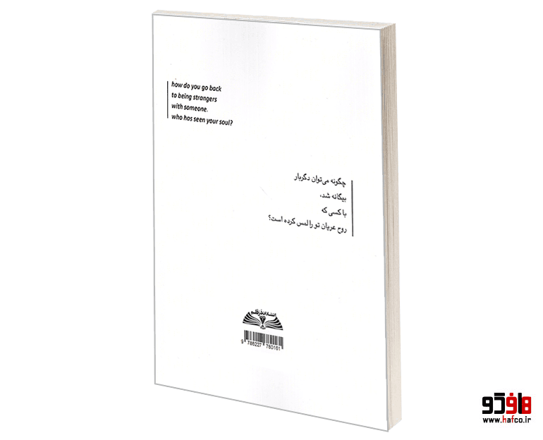 کتاب 365 روز بدون تو نشر درقلم — تصویر ۵