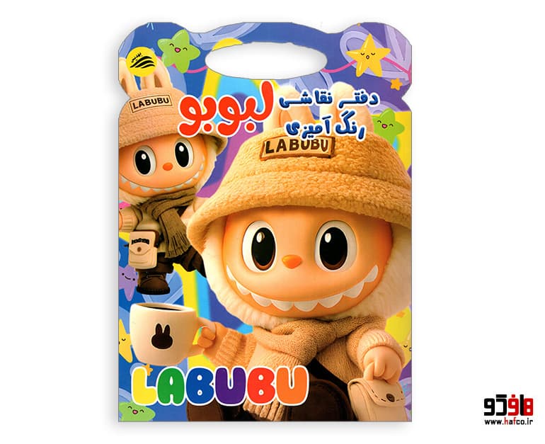 دفتر نقاشی دسته دار 20 برگ بهدیس مدل لبوبو