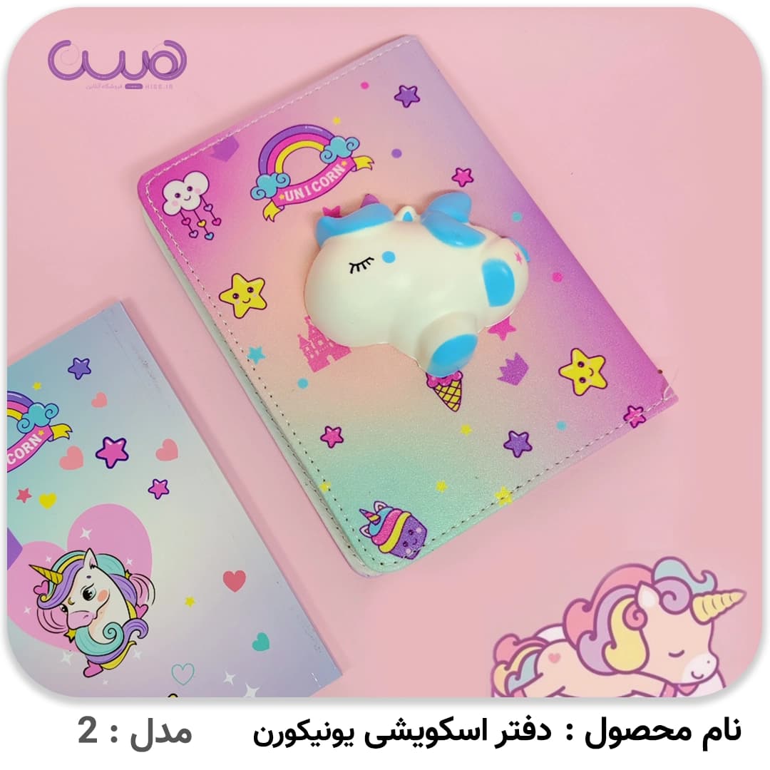 دفترچه اسکویشی یونیکورن و حیوانات — تصویر ۵