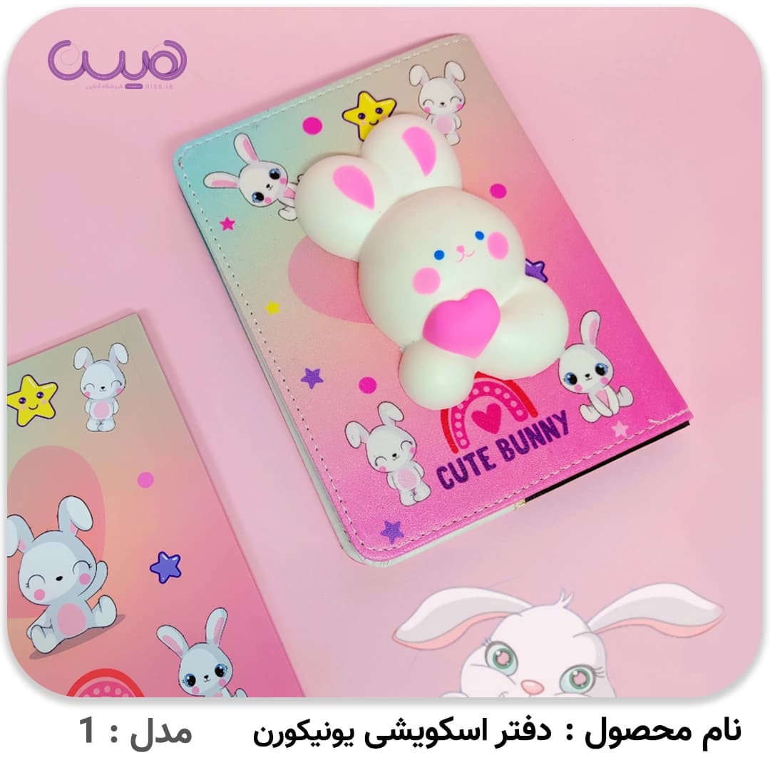دفترچه اسکویشی یونیکورن و حیوانات — تصویر ۶