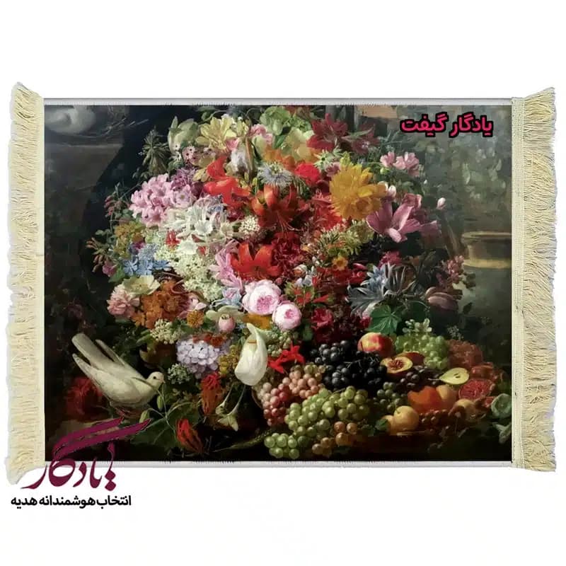 تابلو فرش طرح سبد گل و میوه کد g08