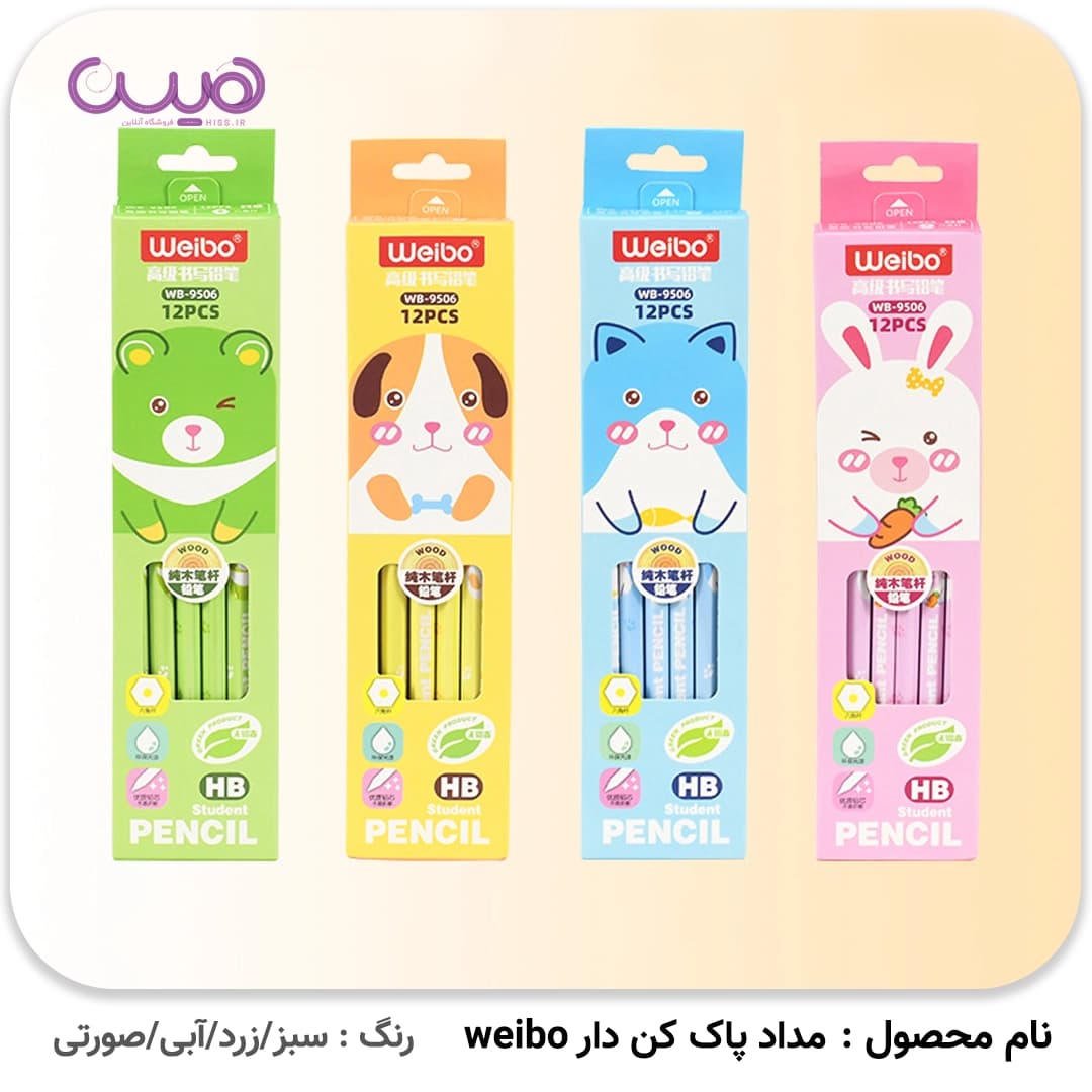 مداد پاک کن دار weibo HB – بسته 12 عددی — تصویر ۲