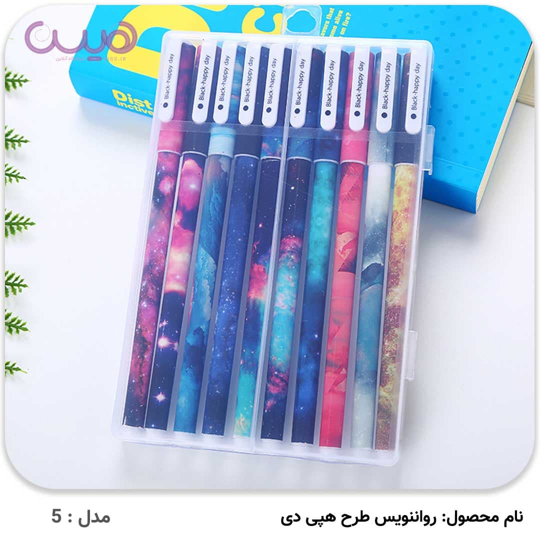 روان نویس طرح هپی دی – بسته 10 رنگ(رندوم) — تصویر ۷