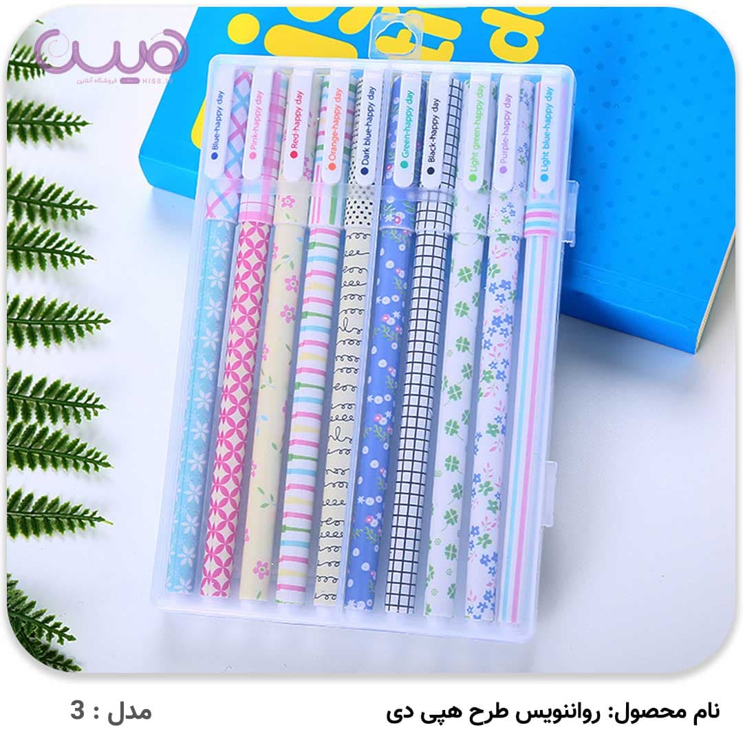 روان نویس طرح هپی دی – بسته 10 رنگ(رندوم) — تصویر ۵