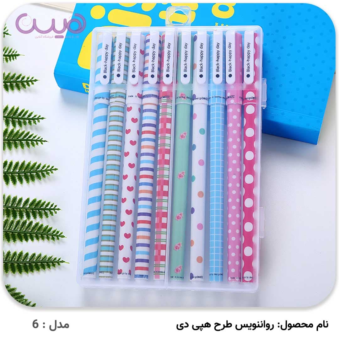 روان نویس طرح هپی دی – بسته 10 رنگ(رندوم) — تصویر ۸