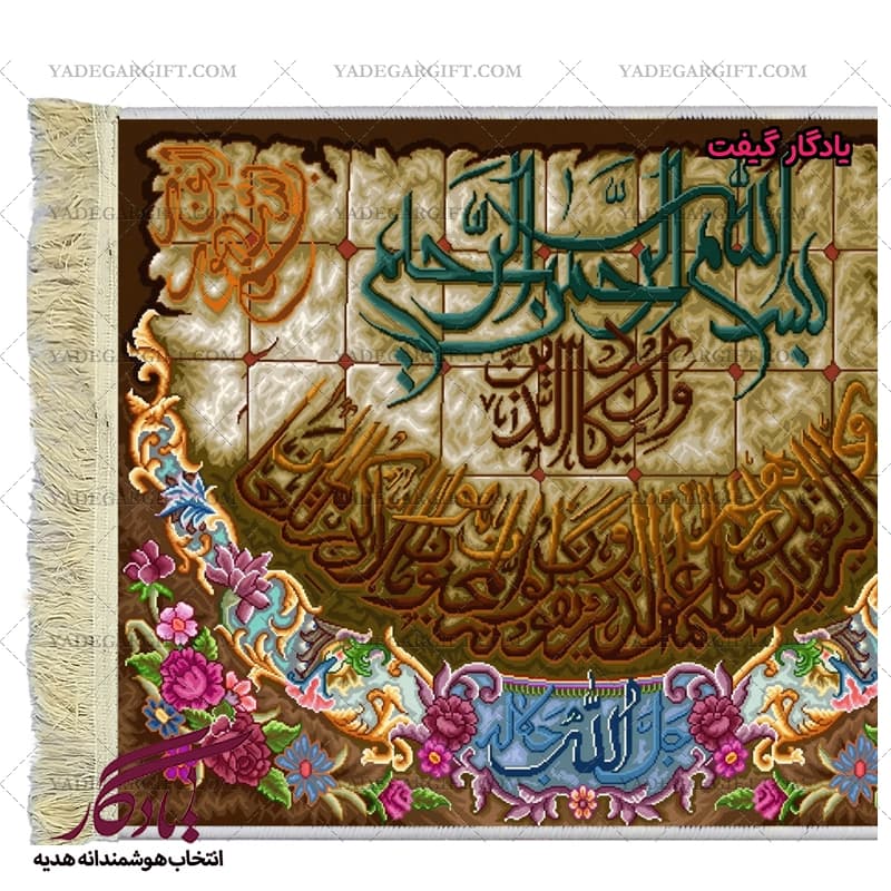 تابلو فرش آیه طرح و ان یکاد کد a05 — تصویر ۲