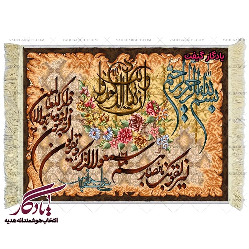 تابلو فرش آیه طرح دو خط و ان یکاد کد a04