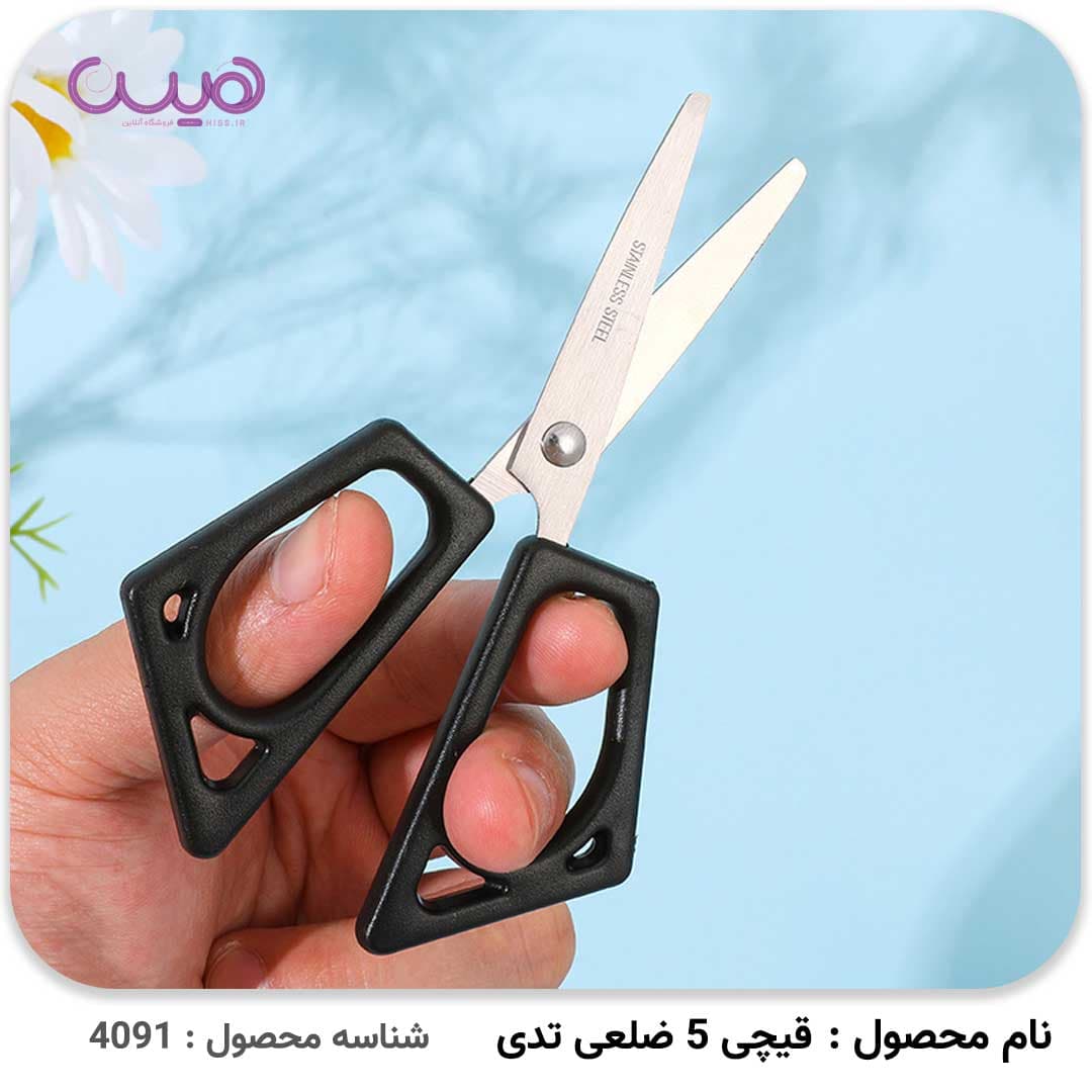 قیچی 5 ضلعی تدی — تصویر ۳