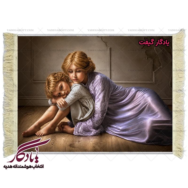 تابلو فرش طرح فرانسوی مهر مادری کد f24