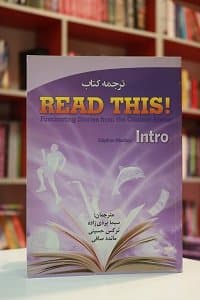 ترجمه Read this Intro