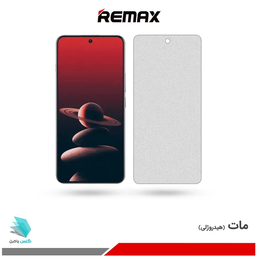 گلس هیدروژلی وان پلاس 13 مات – برند ریمکس
