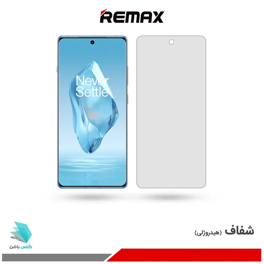 گلس هیدروژلی وان پلاس 12R شفاف – برند ریمکس — تصویر ۳
