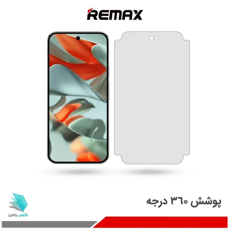 گلس هیدروژلی گوگل Pixel 9 XL مات – برند ریمکس