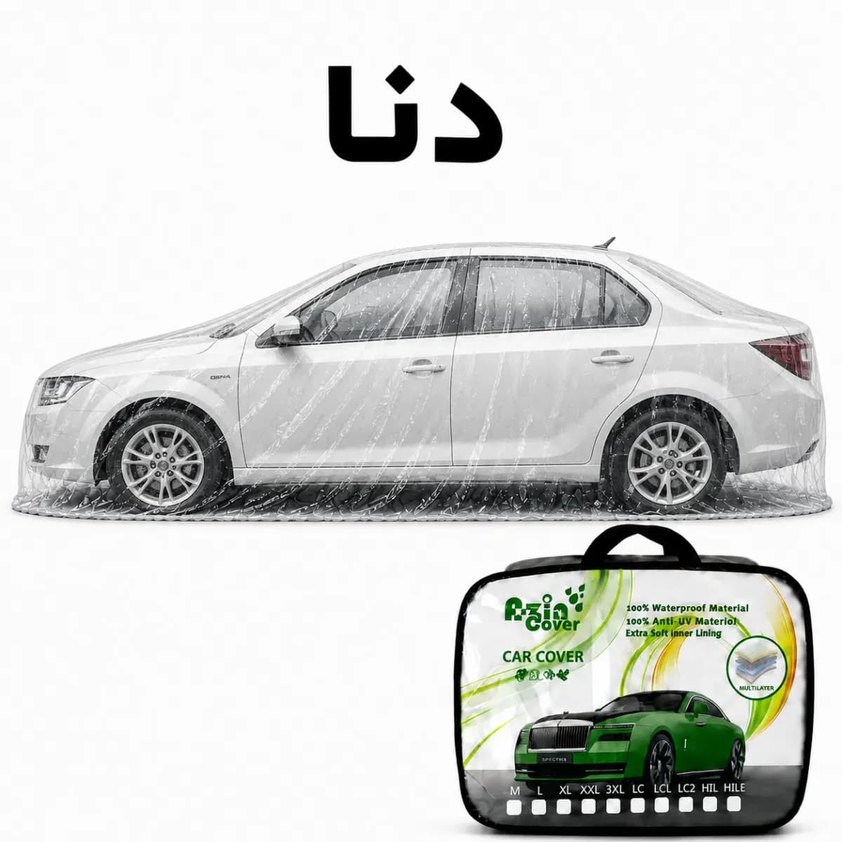 چادر 4 فصل چند لایه ایران خودرو دنا آذین روکش