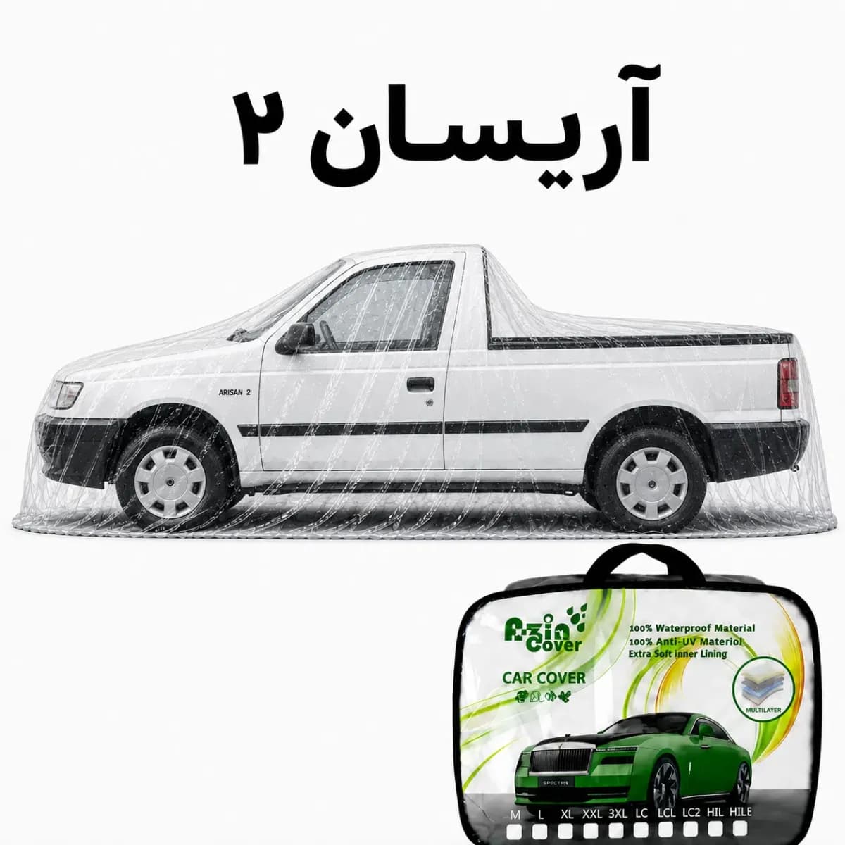 چادر 4 فصل چند لایه ایران خودرو آریسان 2 آذین روکش