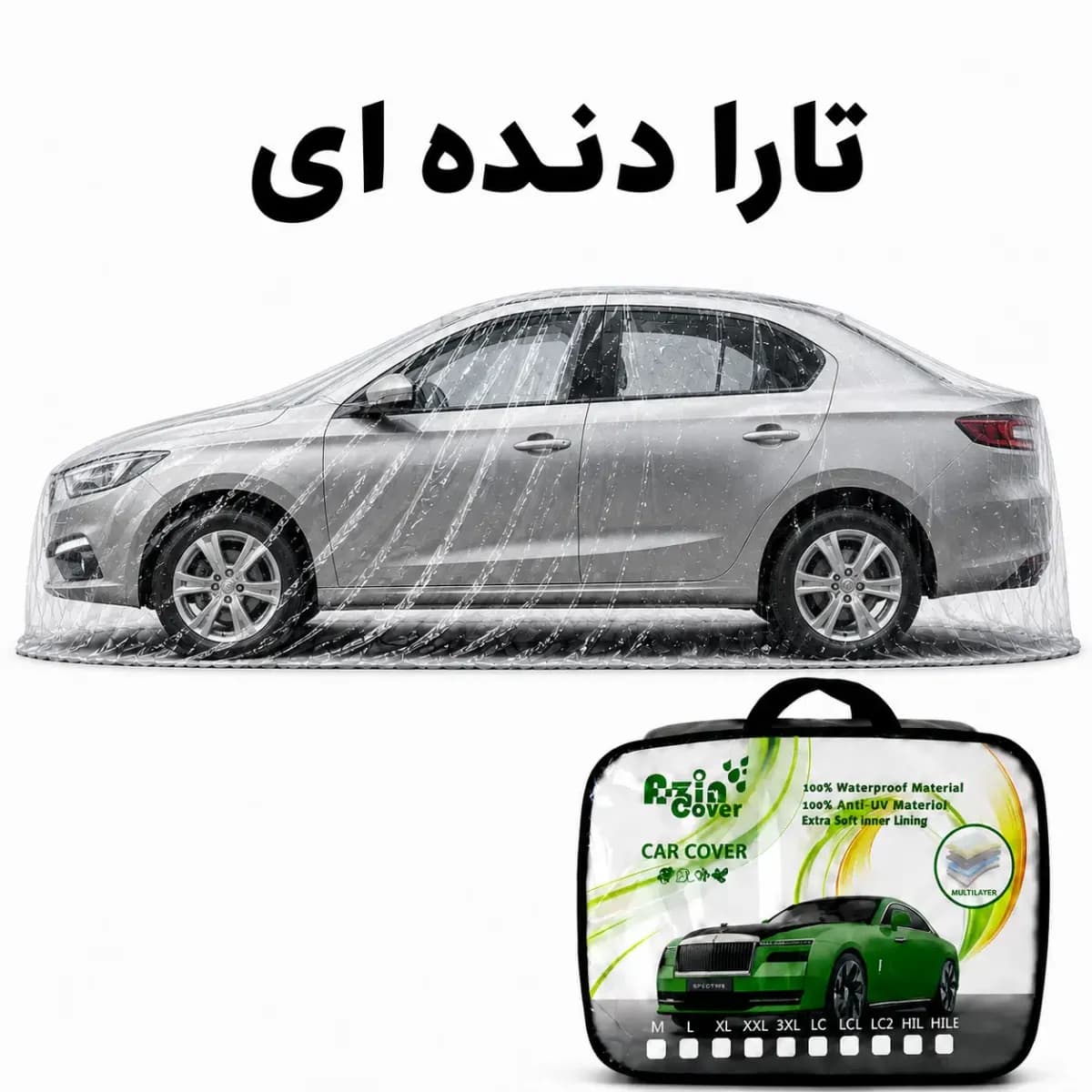 چادر 4 فصل چند لایه ایران خودرو تارا دنده ای آذین روکش