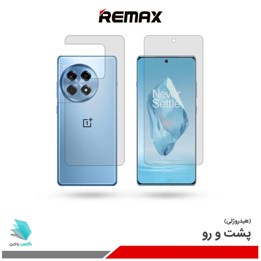 گلس هیدروژلی پشت و رو وان پلاس 12R مات – برند ریمکس